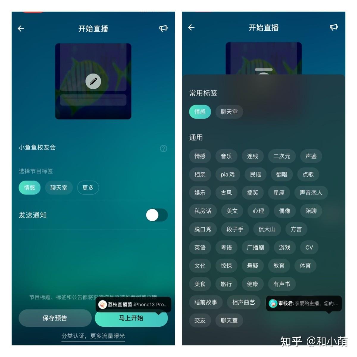耳遇语音房间创建与上麦设置界面