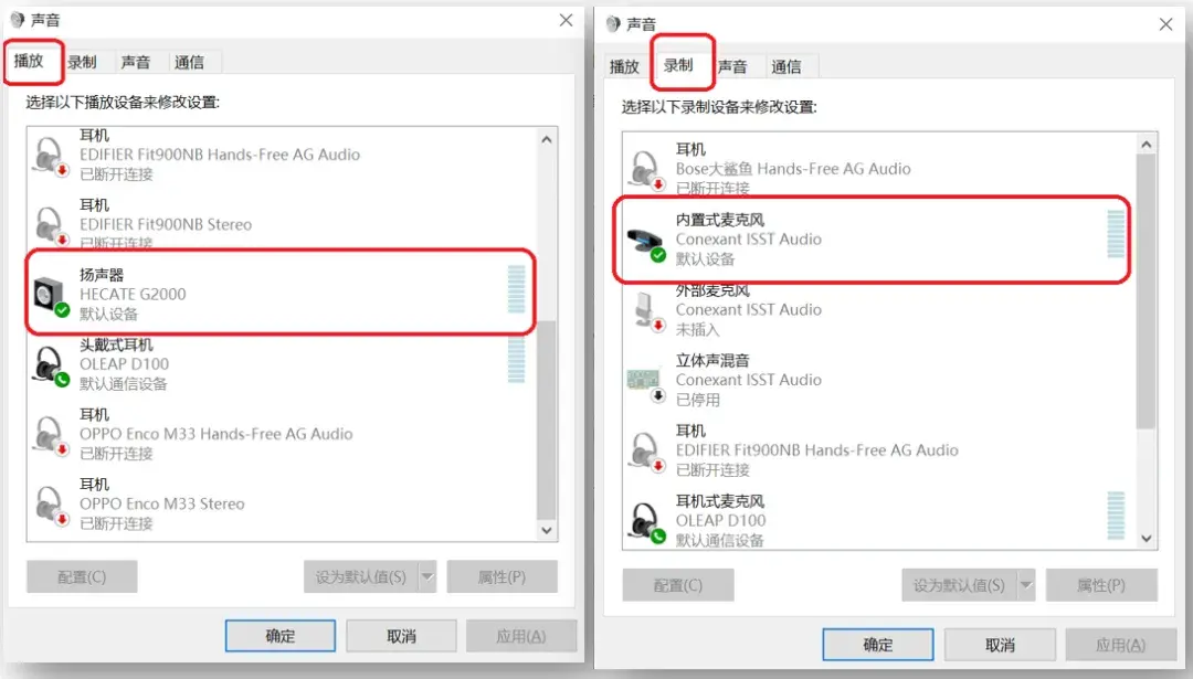 耳遇语音音质设置与网络优化选项