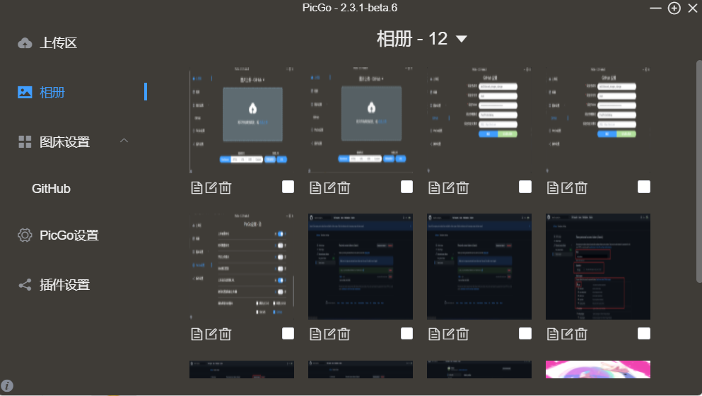Picko相册官方软件免费版下载安装教程全流程配图