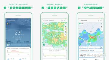 天气预报气象准 官方查询方法实测对比图
