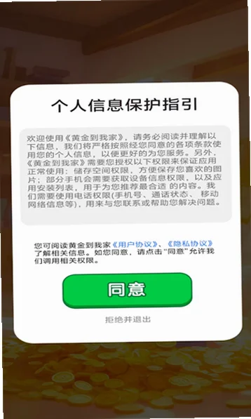 �ƽ��Ҽ��޹������appv1.0.5��ͼ1