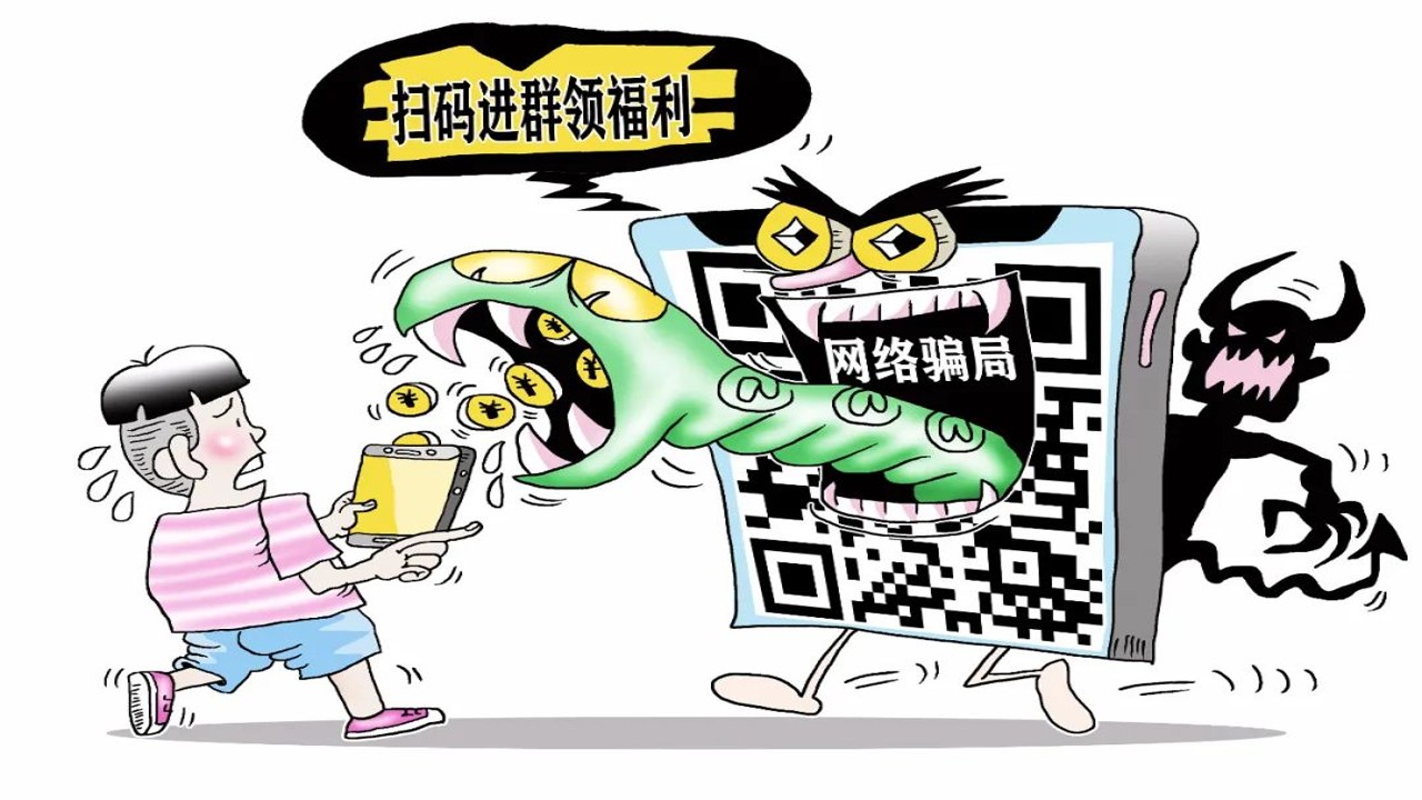 移动支付防骗指南 扫码诈骗警示图片