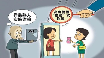 �ƶ�֧����ƭָ�� �������֧��թƭ AI����թƭʾ��ͼ