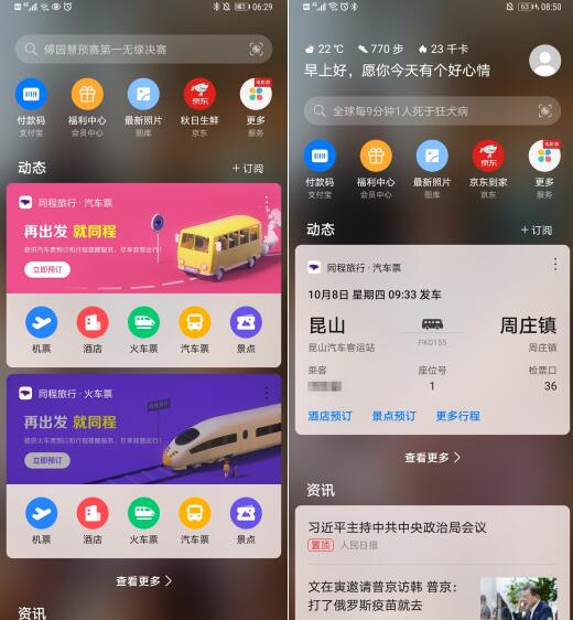 同程管家 行程提醒功能设置与突发状况处理经验分享