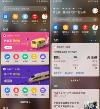 同程管家 行程提醒功能设置与突发状况处理经验分享