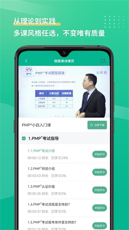 PMSP安卓版官方版下载安装最新版全流程配图