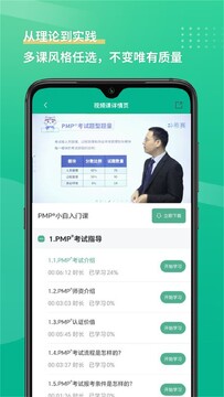 PMSP安卓版官方版下载安装最新版全流程配图