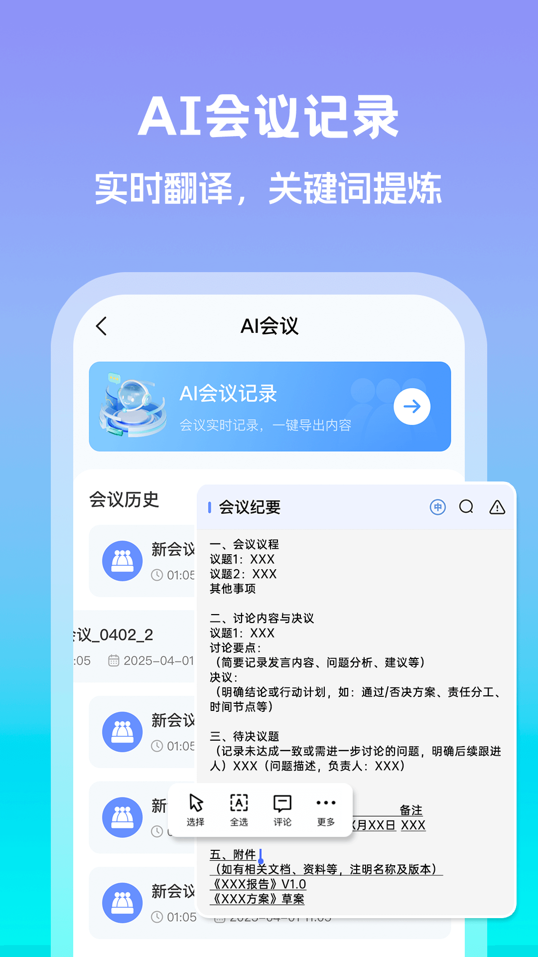 Deepask智能AI免费版在线使用入口 网页版界面截图