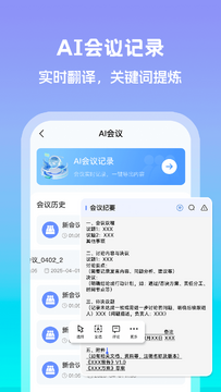 Deepask智能AI免费版在线使用入口 网页版界面截图