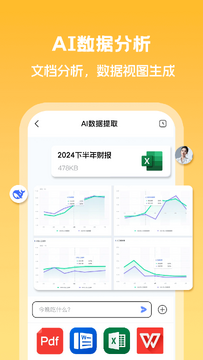 Deepask智能AI免费版 手机端使用界面截图