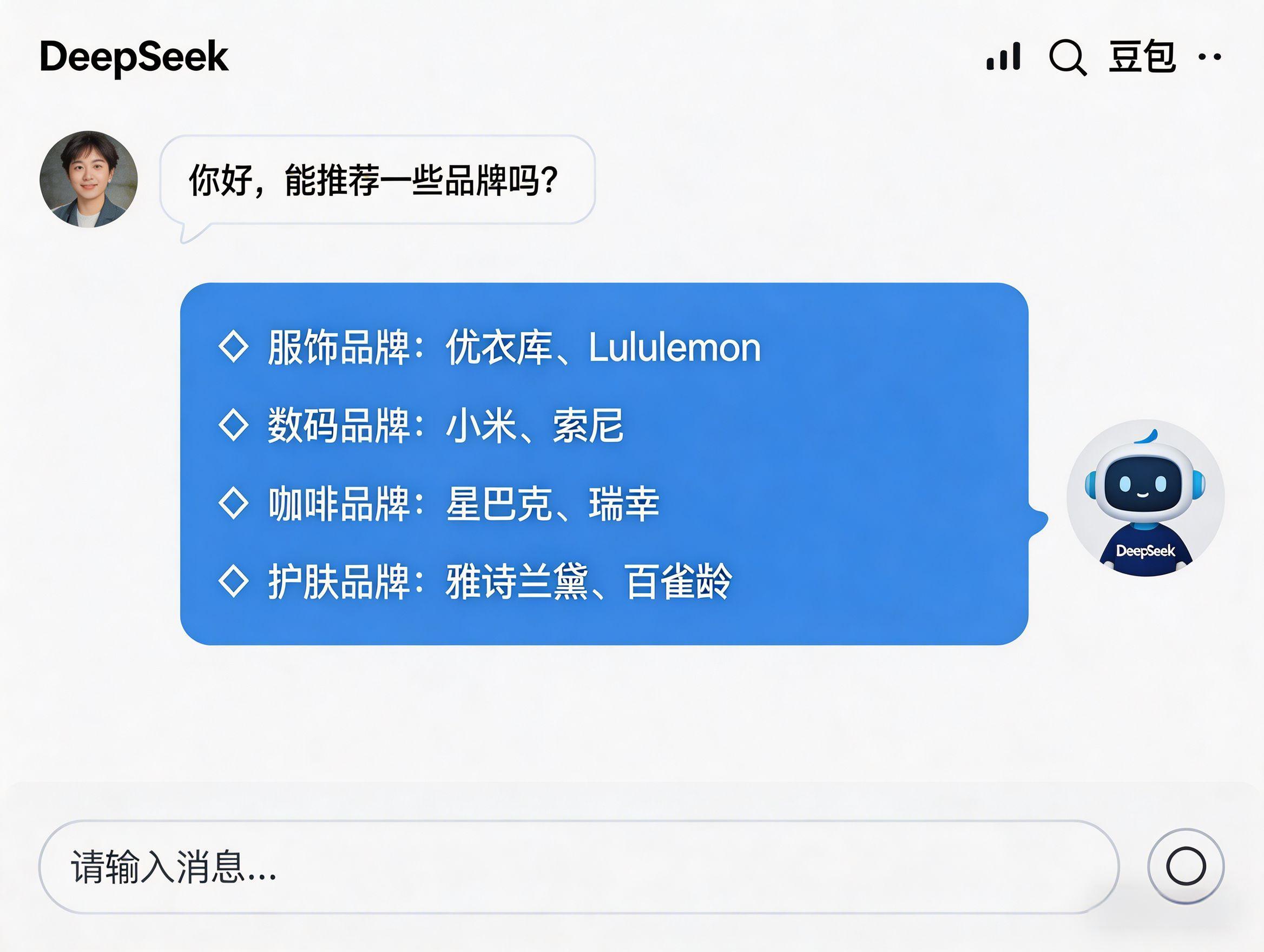 Deepask智能AI免费版 对话生成结果示例图