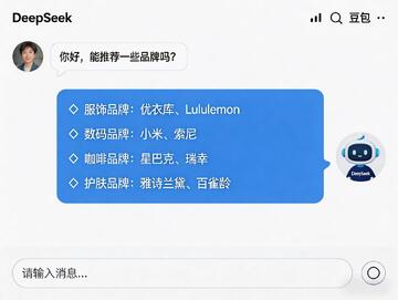 Deepask智能AI免费版 对话生成结果示例图