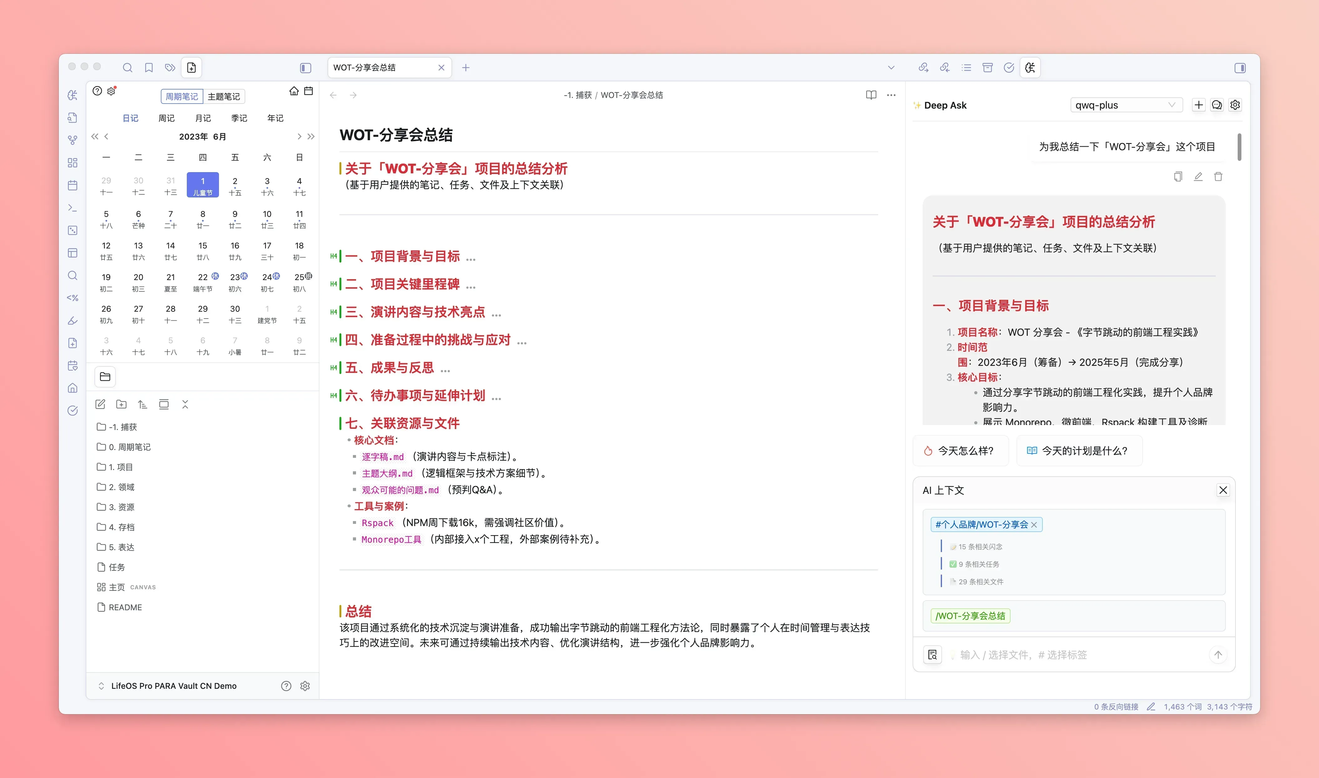 Deepask智能AI免费版 网页版对话输入框界面