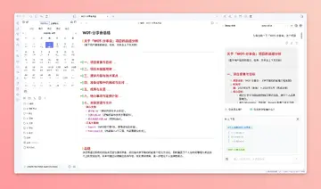 Deepask智能AI免费版 网页版对话输入框界面