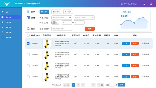 兔百知材料商端商品管理询价订单功能操作界面