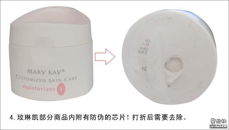 玫琳凯商城官方正品怎么辨别真假 玫琳凯商城防伪查询 配图