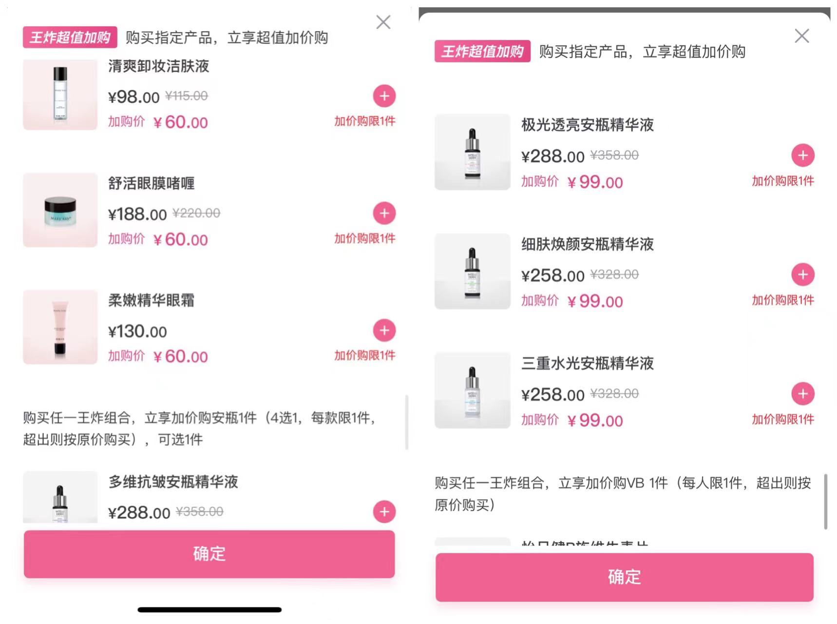 玫琳凯商城积分兑换与优惠活动 玫琳凯商城购物攻略 配图