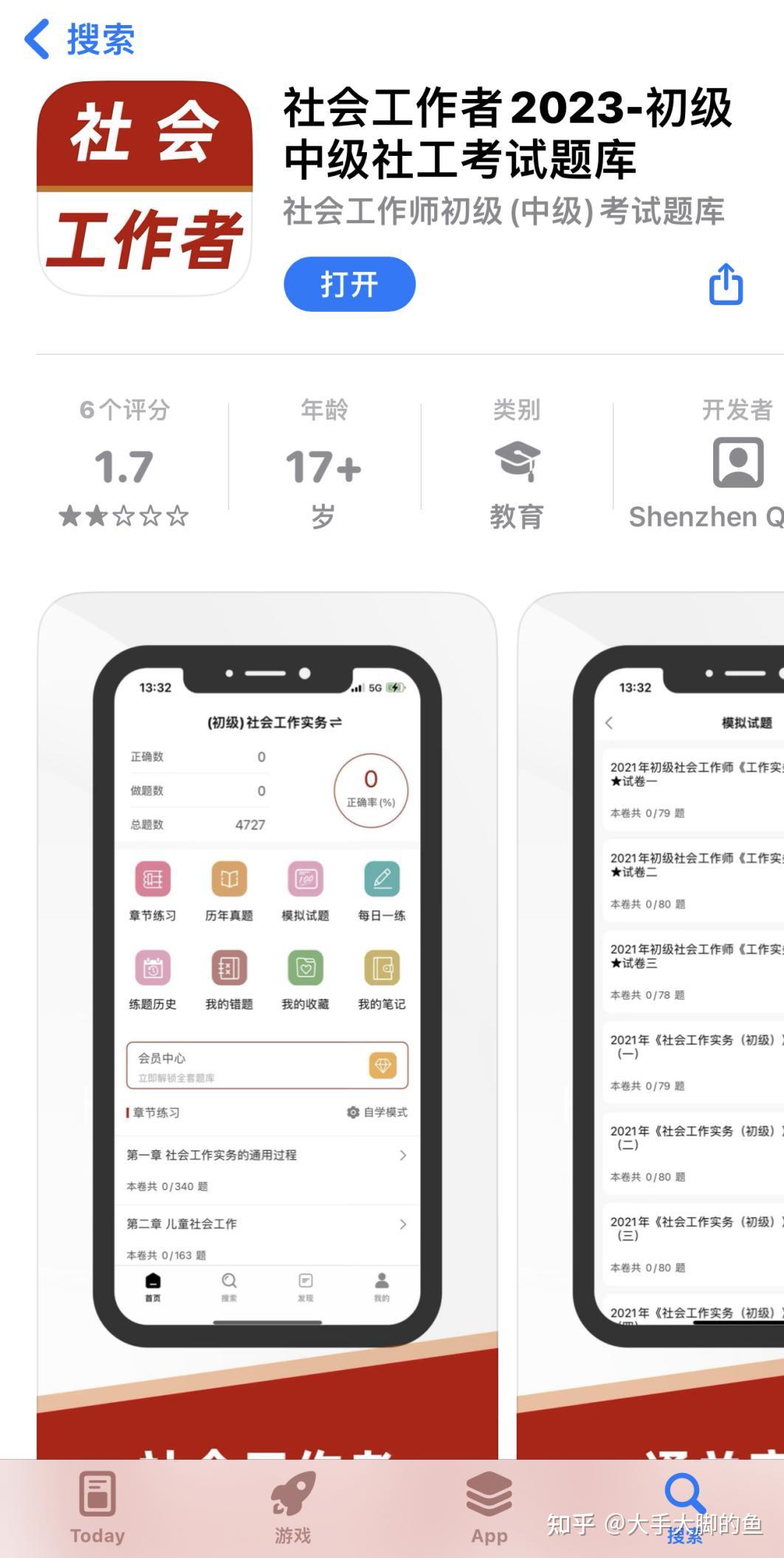 社区工作者刷题库app手机版 每日刷题计划 手机学习场景