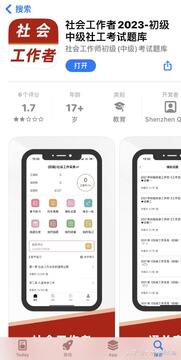 社区工作者刷题库app手机版 每日刷题计划 手机学习场景