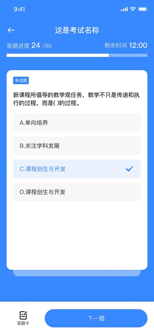 忘忧答题最新入口及答题界面截图