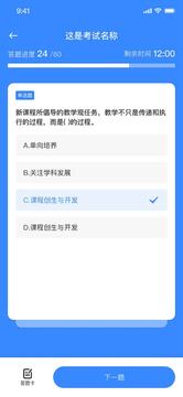忘忧答题最新入口及答题界面截图