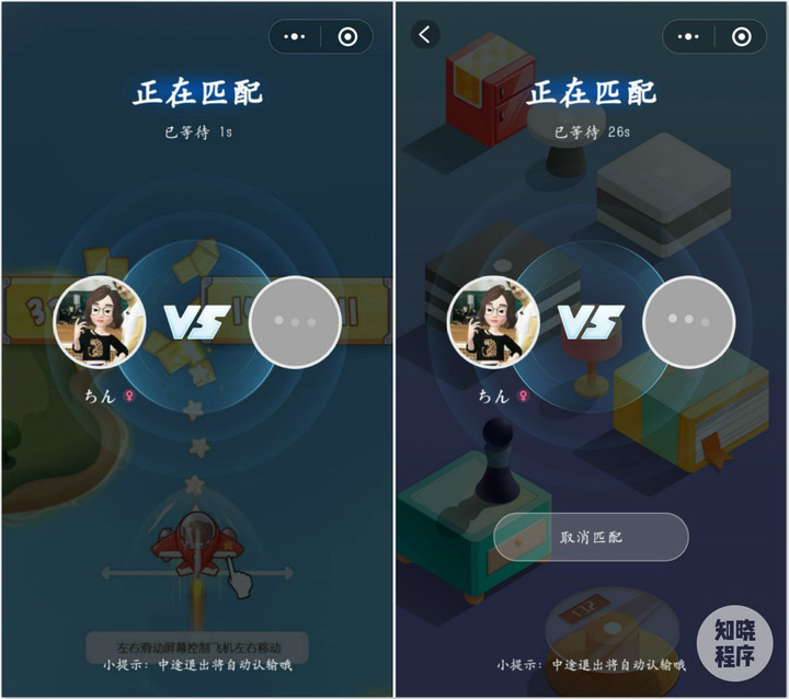 忘忧答题排位赛与好友对战界面