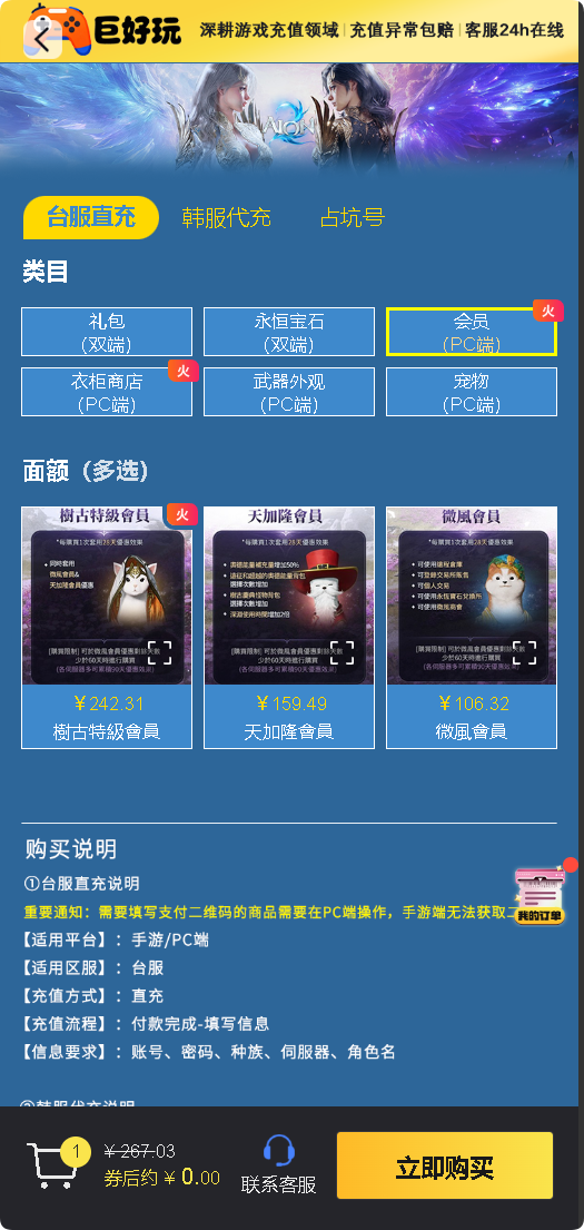 忘忧答题奖励兑换与复活道具界面