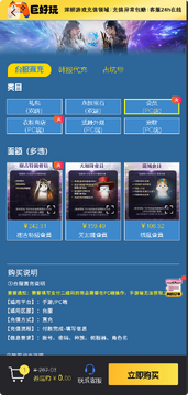 忘忧答题奖励兑换与复活道具界面