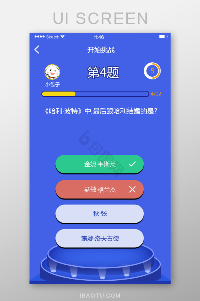 忘忧答题答题模式选择界面