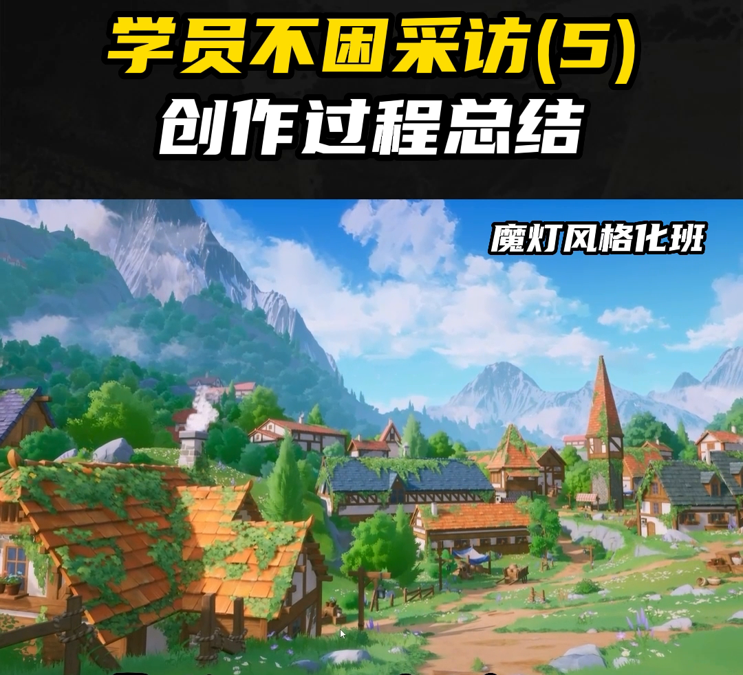 华奕源踪游戏场景与角色探索画面 配图