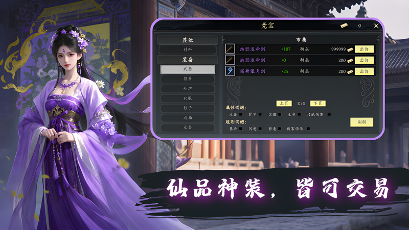 仙剑奇侠传三 for Mac最新版 下载安装教程 苹果电脑运行经典仙剑三