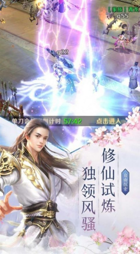 仙剑奇侠传三 for Mac最新版 整合包下载 网盘资源