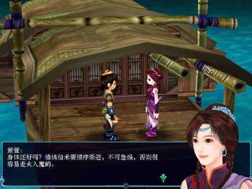 仙剑奇侠传三 for Mac最新版 游戏截图 运行效果