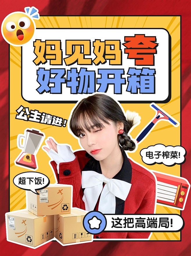 博纳商城正品好物限时特惠抢购订单开箱实拍图