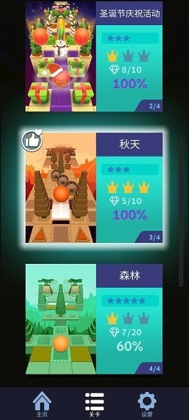 滚动的天空ru饭制版最新版试玩体验 手机游戏画面