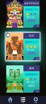 滚动的天空ru饭制版最新版试玩体验 手机游戏画面