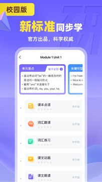 外研u学app官方免费版下载安装全流程图文教程