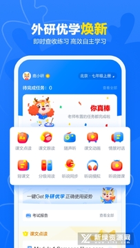 外研u学app官方免费版安装失败闪退解决方法配图