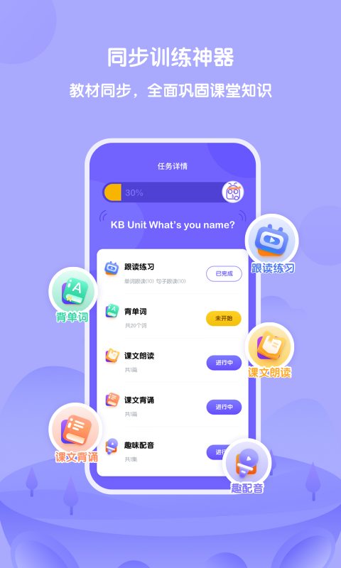 外研u学app官方免费版安卓手机应用商店下载截图