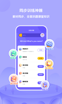 外研u学app官方免费版安卓手机应用商店下载截图