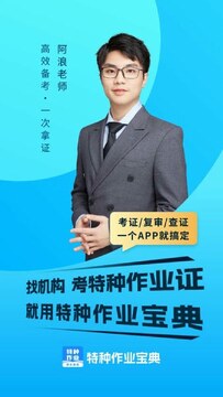 特种在线app最新版下载安装全流程配图