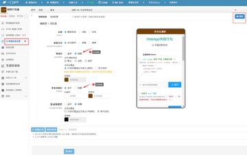 特种在线app最新版新手设置界面配图