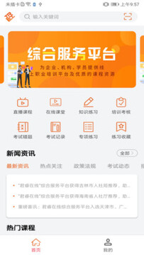 特种在线app最新版常见问题汇总配图