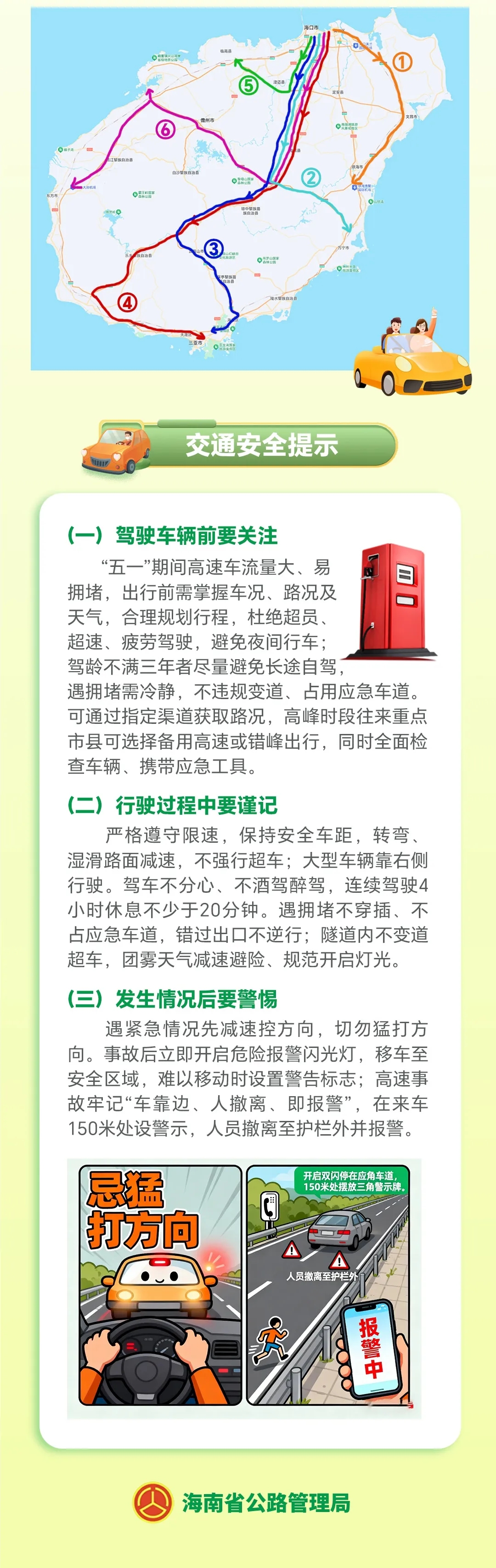 快乐海港游玩路线避坑指南