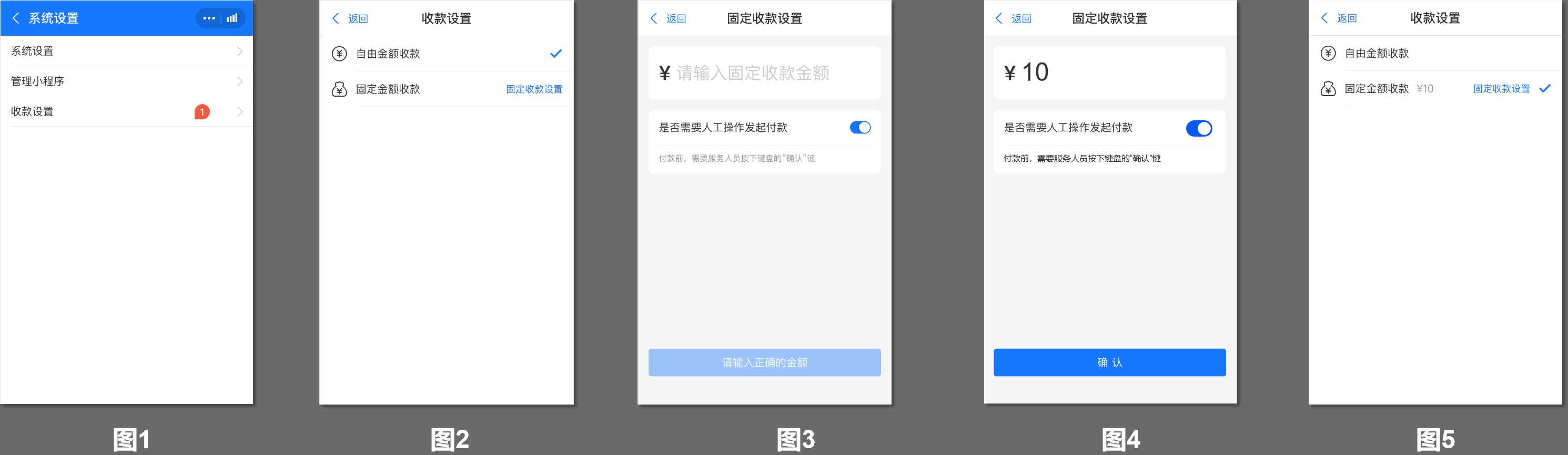 蜻蜓商户app最新版收款语音播报设置 商户实名认证操作界面
