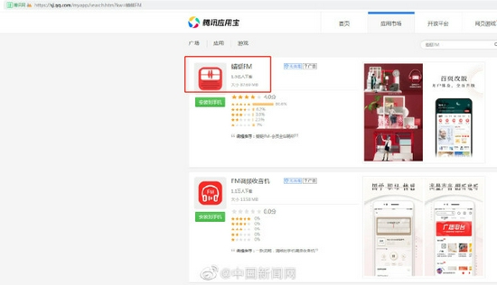 蜻蜓商户app最新版手机应用商店搜索下载步骤 安装包安装界面截图