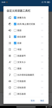 静笺笔记app安卓最新版安装完成后的主界面