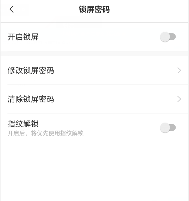 静笺笔记app安卓最新版笔记加密和标签功能展示