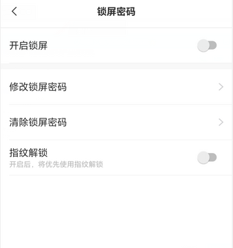 静笺笔记app安卓最新版笔记加密和标签功能展示