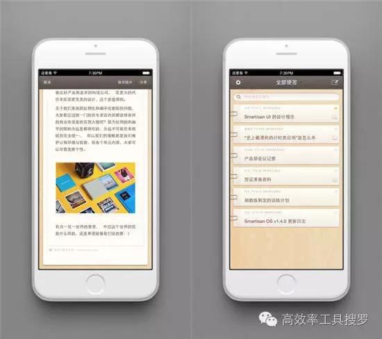 静笺笔记app安卓最新版多场景使用效果图
